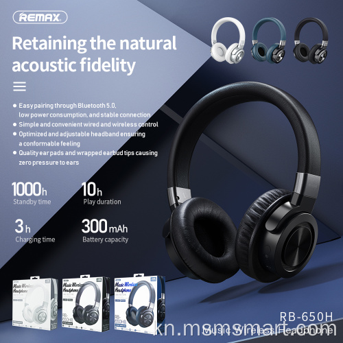 Remax 2021 ಹೊಸ ಆಗಮನ ಸಂಗೀತ 360